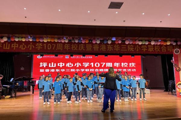 2024 深圳坪山市中心小學交流 